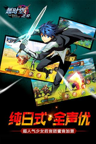 超时空之刃v1.3.4截图4