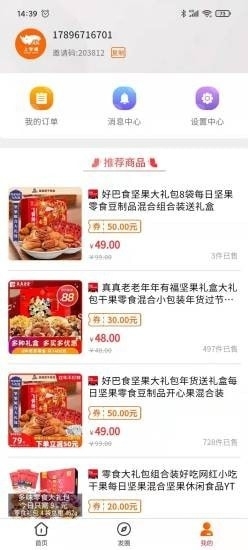 上学喵v2.3.5截图3