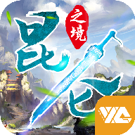昆仑之境v7.7099.5
