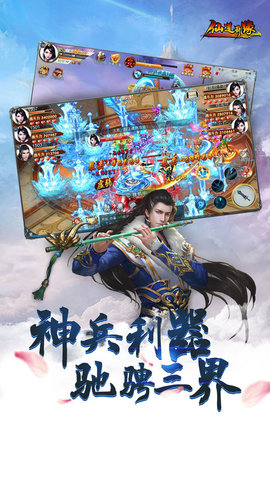 仙道奇缘v1.8截图3