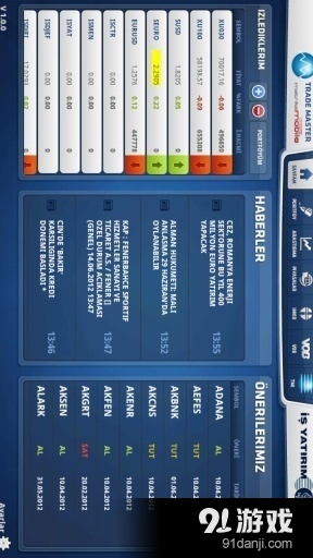 Trade Masterv2.7.6截图1