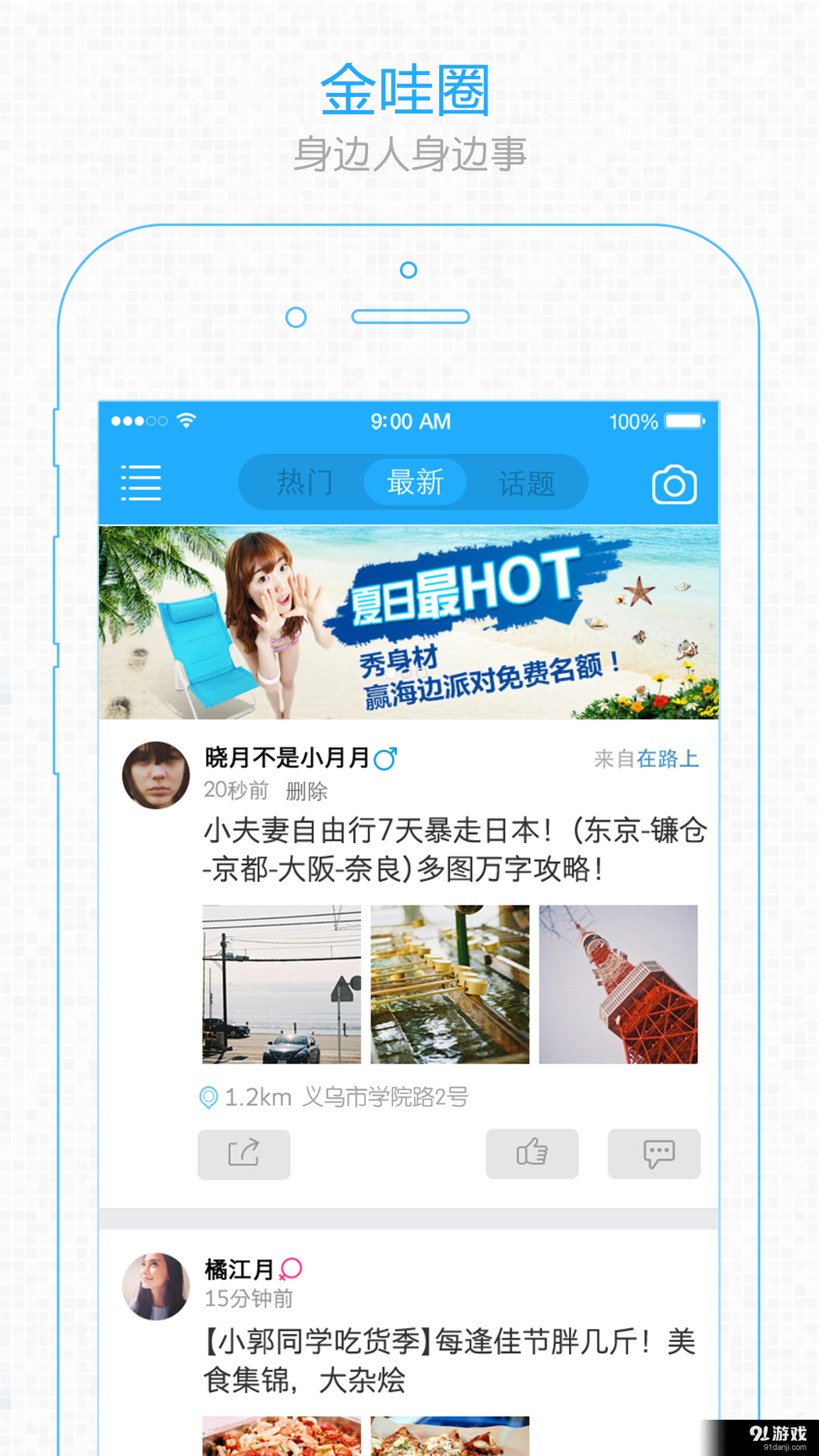 浙中在线v2.8.6截图5