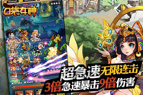 口袋女神v1.1.10截图3