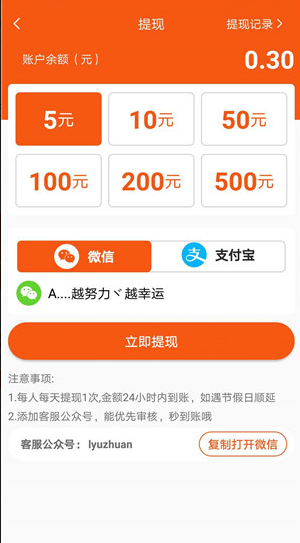 灵猫转v1.8截图2