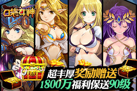 口袋女神v1.1.10截图1