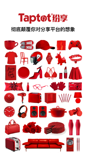 Taptot纷享v1.5.4截图1