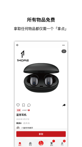 Taptot纷享v1.5.4截图3