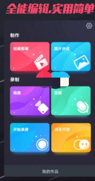 卷尾巴短视频v1.7截图3