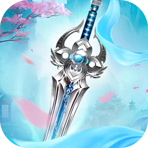 沧海天行录v1.3.4