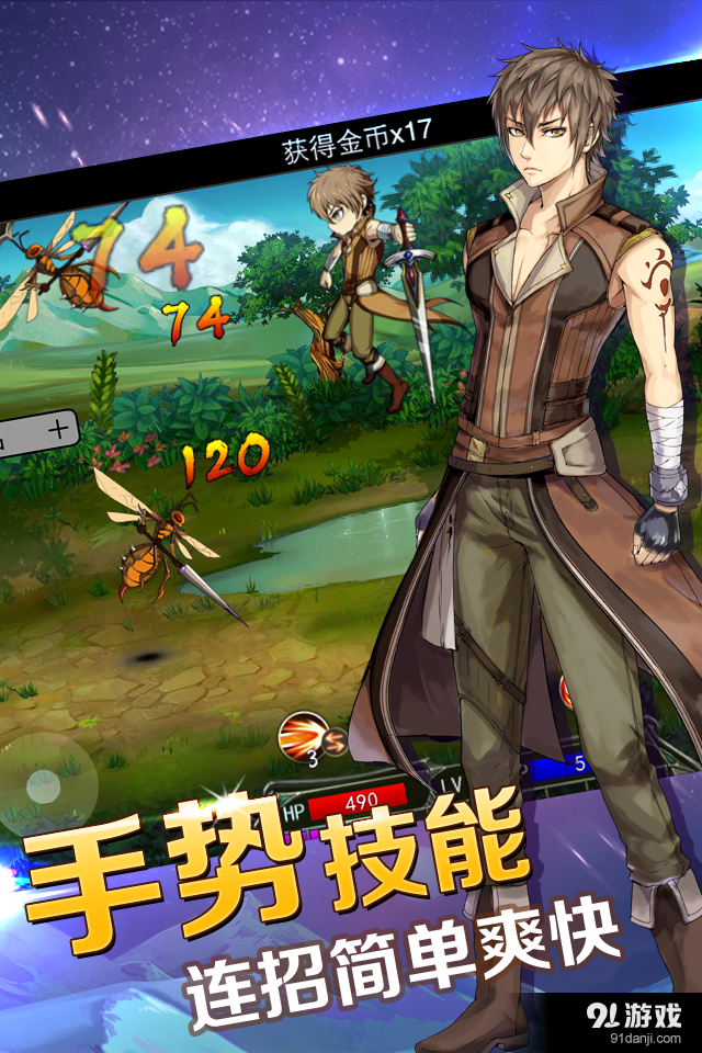 奇迹之刃v1.15截图1