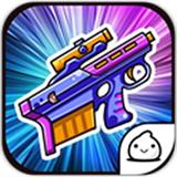 枪支进化v0.0.5