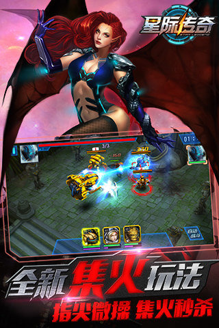 星际传奇v5.3.25截图2