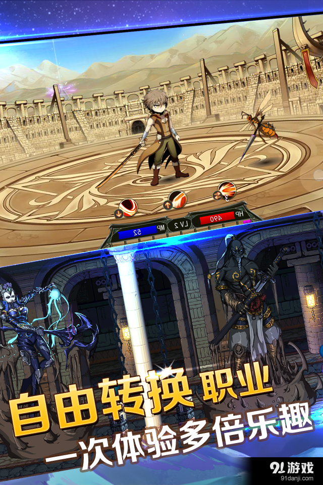 奇迹之刃v1.15截图2