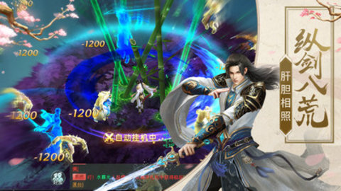 沧海天行录v1.3.4截图1