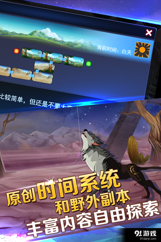 奇迹之刃v1.15截图4