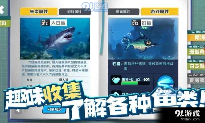 鱼吃鱼魔改版修改器v2.8截图5
