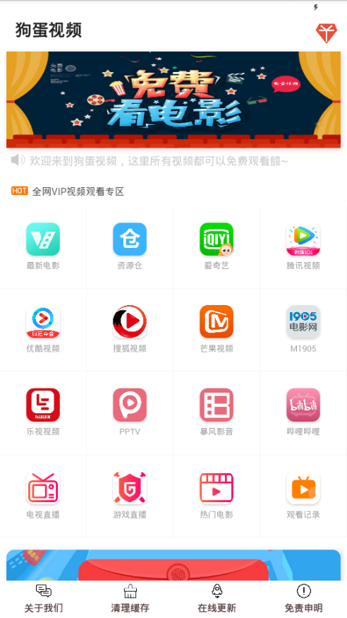 狗蛋视频v1.3.7截图2
