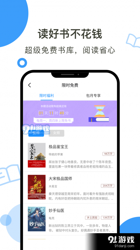 柔白阅读v1.1.7截图4