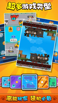 喵喵大作战v2.4.5截图3