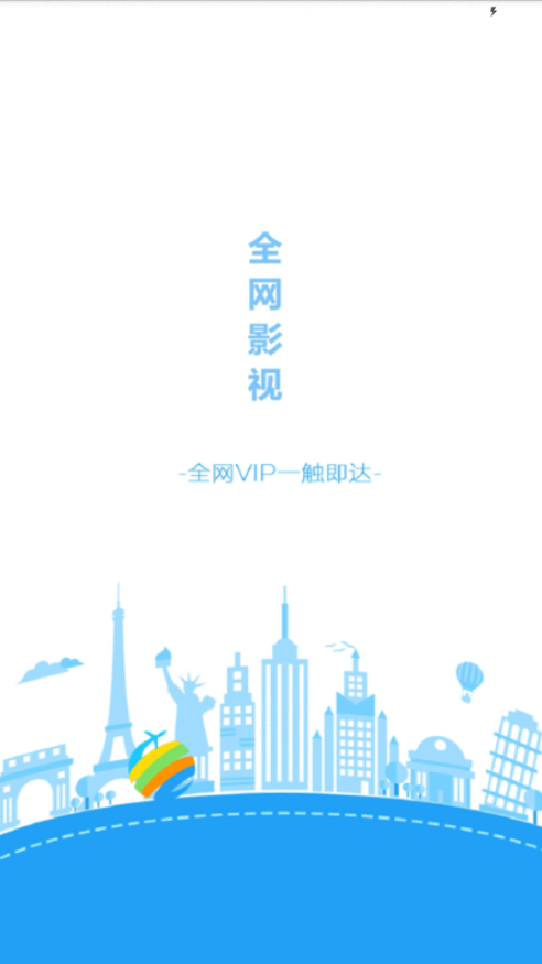 狗蛋视频v1.3.7截图3