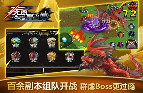 疾风勇者传v1.5.9截图1