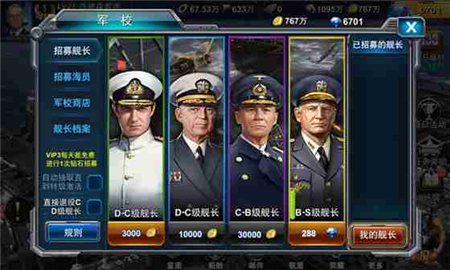 雷霆战将v1.3.4截图3
