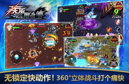 疾风勇者传v1.5.9截图2