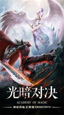 黎明之塔手游v1.5截图2