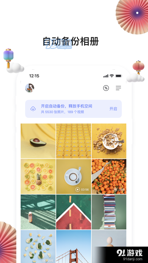 阿里云盘安卓旧版v2.2.622截图1
