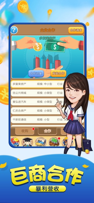 投资大亨v1.3.5截图4