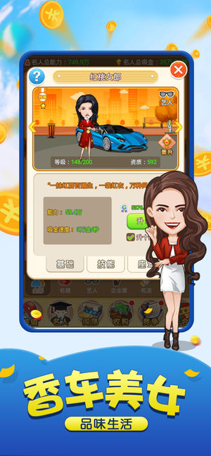 投资大亨v1.3.5截图2