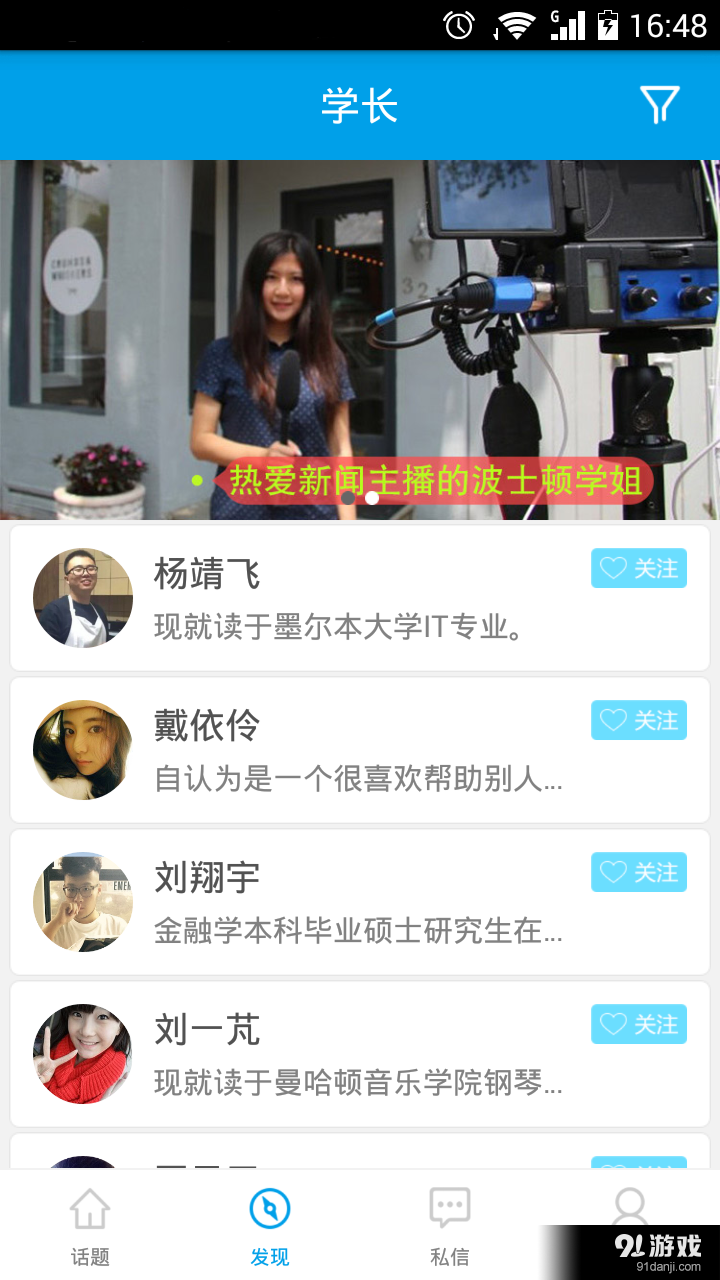 超级学长v2.4.4截图2