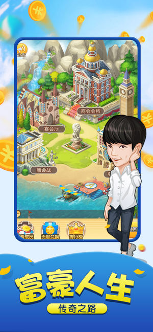 投资大亨v1.3.5截图3