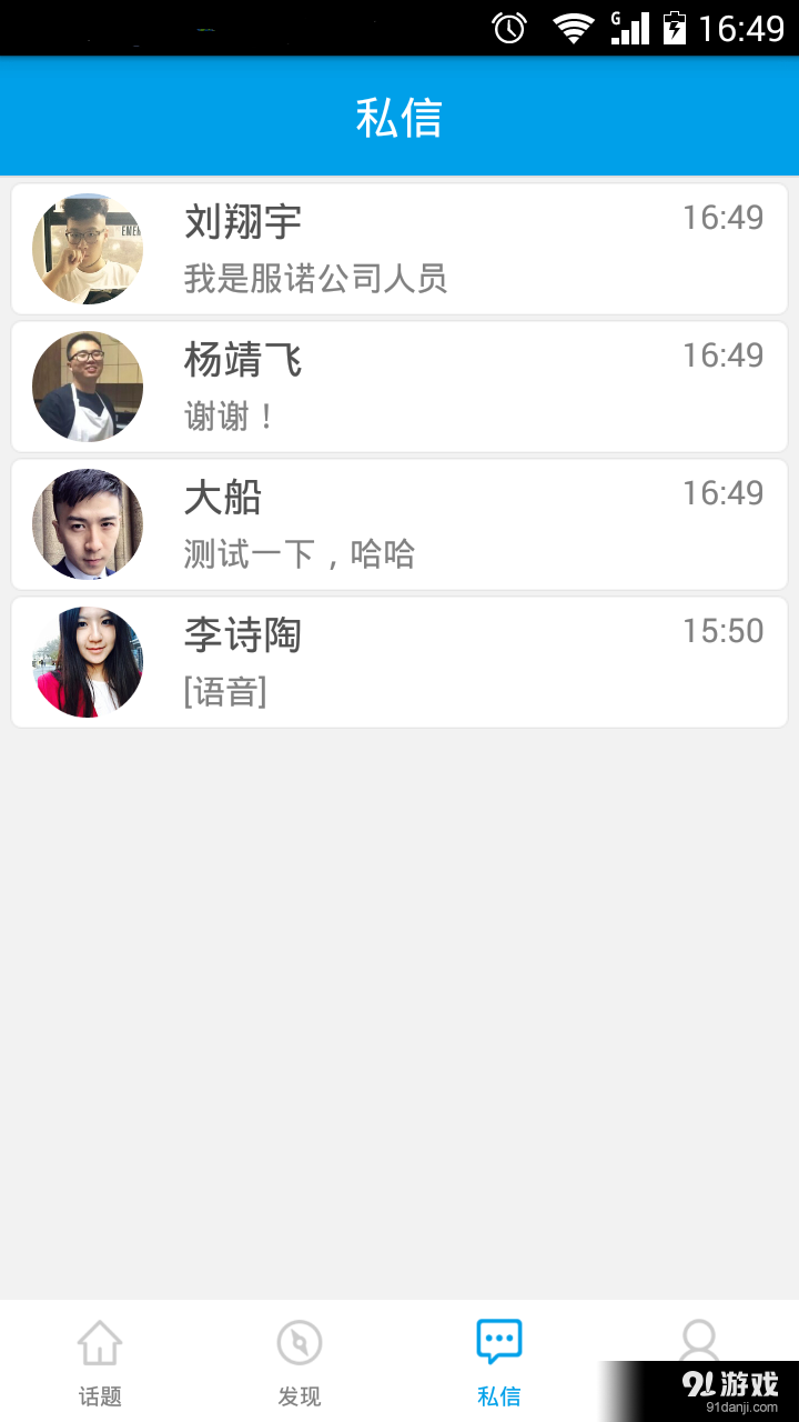 超级学长v2.4.4截图3