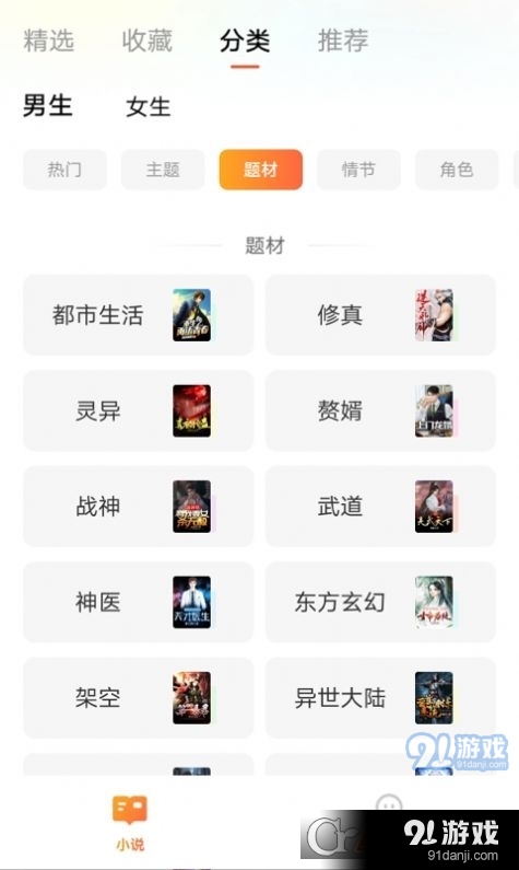 小黑看小说阅读v1.1.6截图4