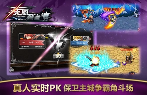 疾风勇者传v1.5.9截图3