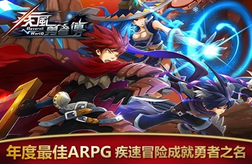 疾风勇者传v1.5.9截图4