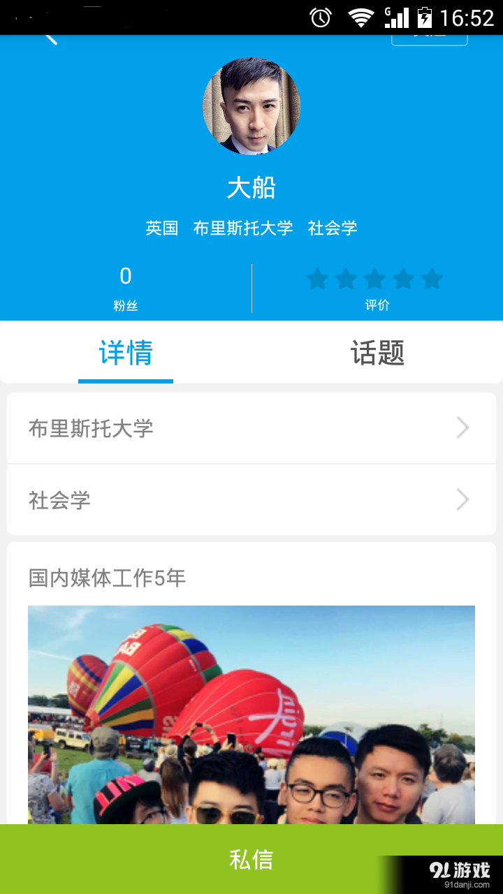 超级学长v2.4.4截图4
