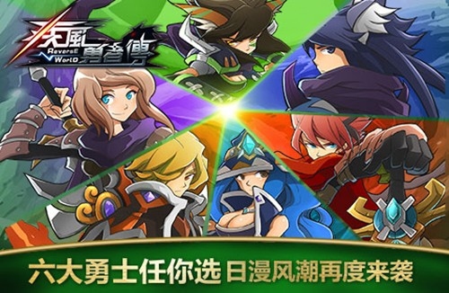 疾风勇者传v1.5.9截图5