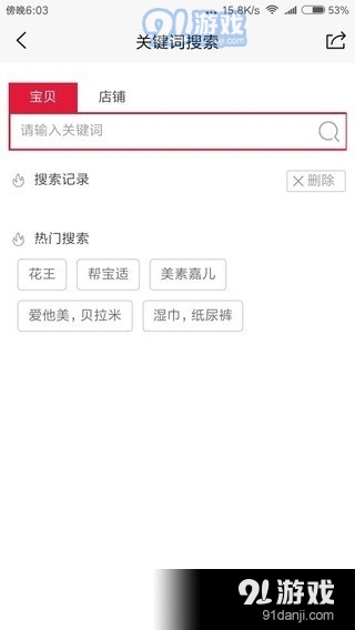 应采合v1.9.4截图2