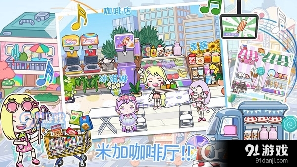 米加小镇玫瑰庄园免广告版v1.4截图3