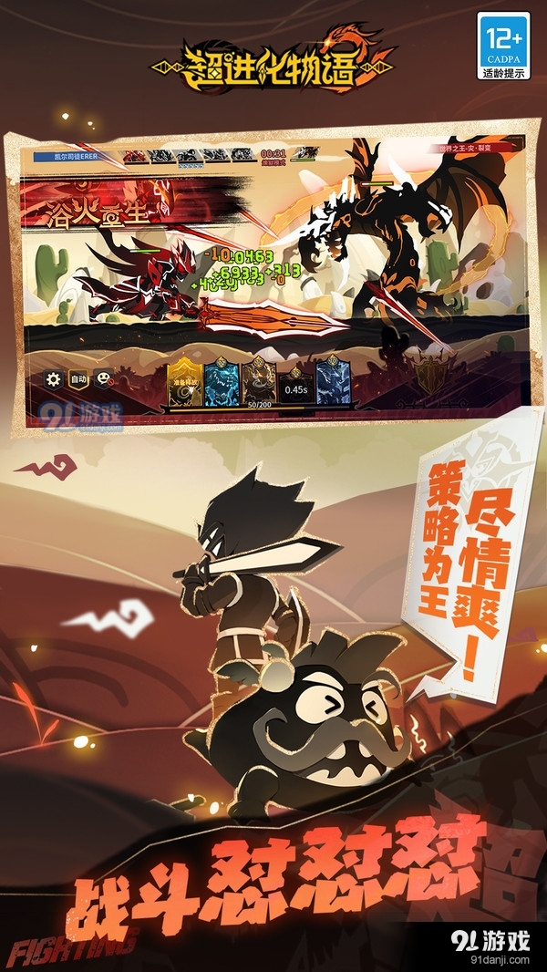 超进化物语2v0.51.031301S.10截图4