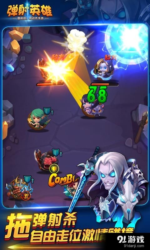 弹射英雄v1.6.0.7截图2