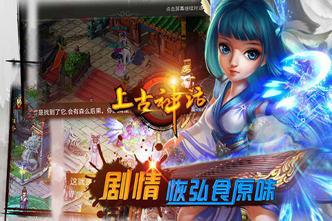 上古神话v1.3.4截图2