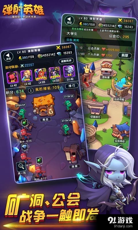 弹射英雄v1.6.0.7截图4