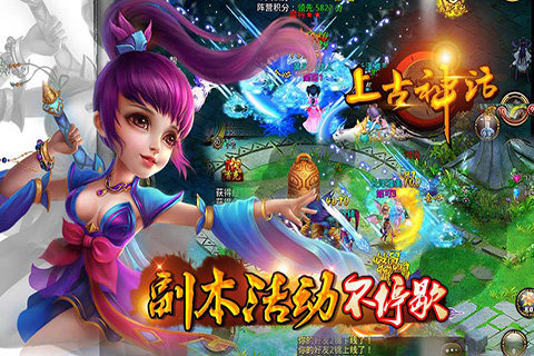 上古神话v1.3.4截图5