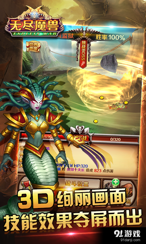 无尽魔兽v1.3.7截图3