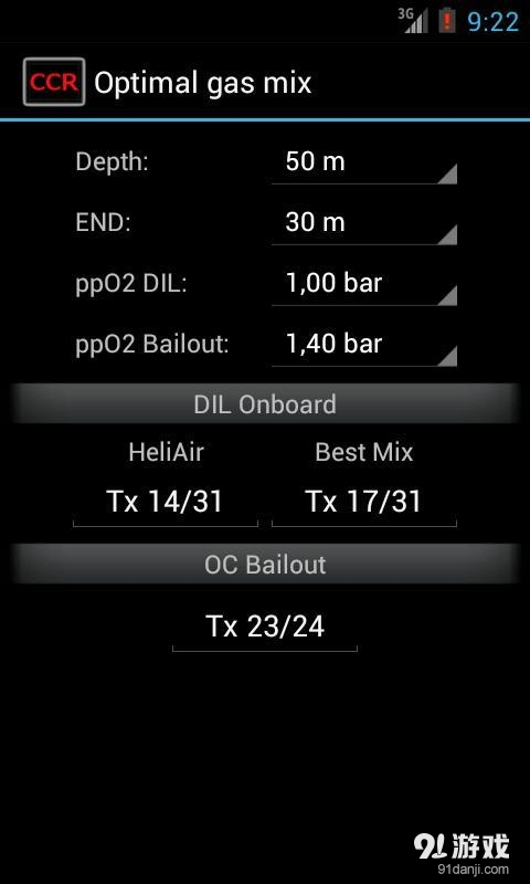CCR Mixerv1.5.9截图1