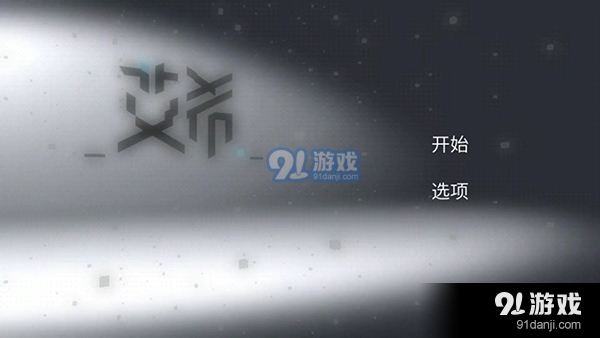 艾希手游v1.0.10截图2