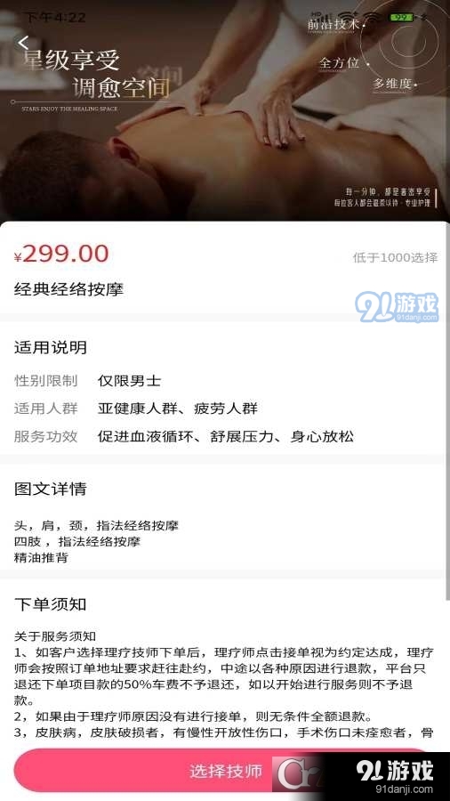 伊人密爱v1.8截图3